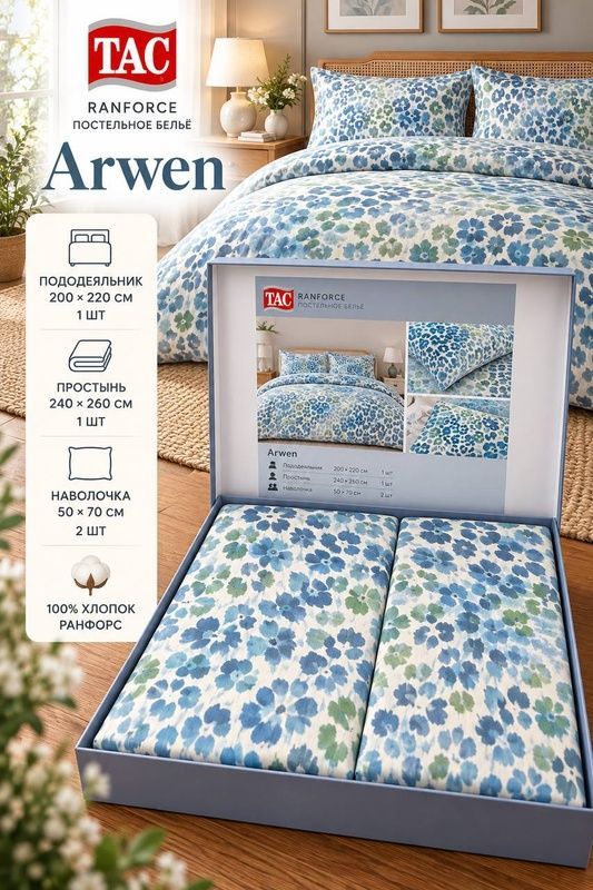 Євро комплект TAC Arwen Blue Ранфорс головне фото