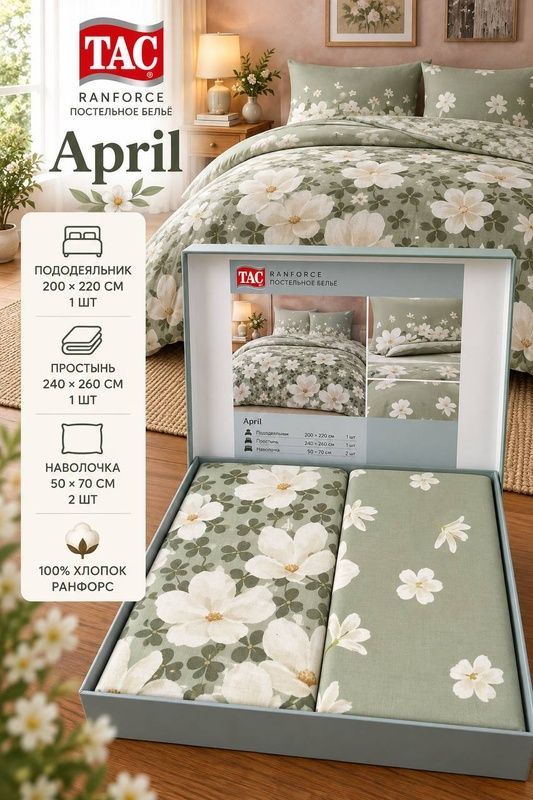 Євро комплект TAC April Green Ранфорс головне фото