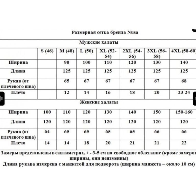 Халат чоловічий Nusa 7235 Coffe Бавовна/бамбук XXXL головне фото